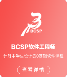 北大青鳥bcsp軟件工程師